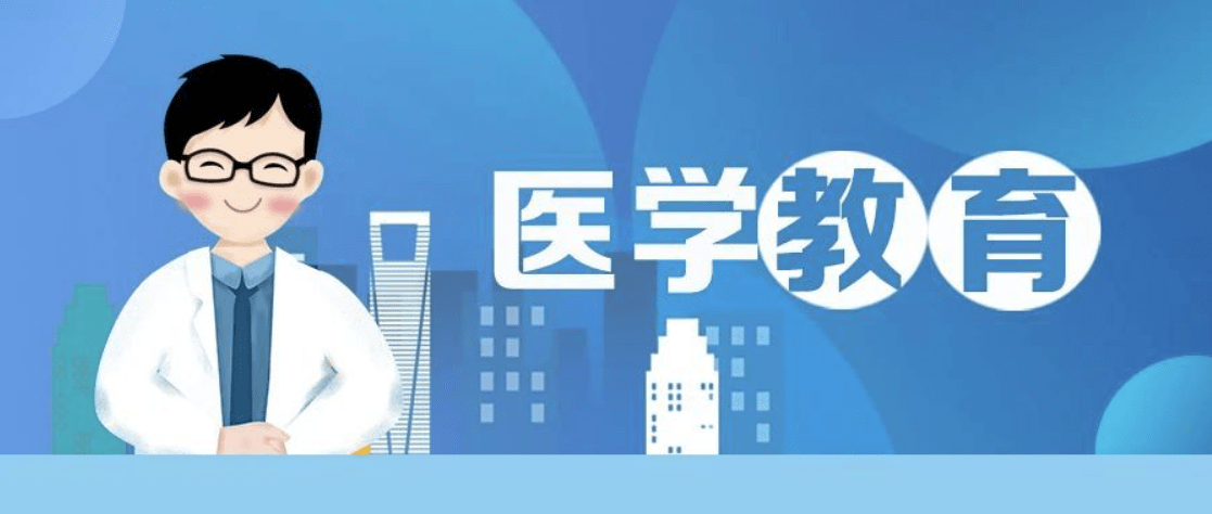 2022年国家级继续医学教育项目——“精准医学人才培训班”通知