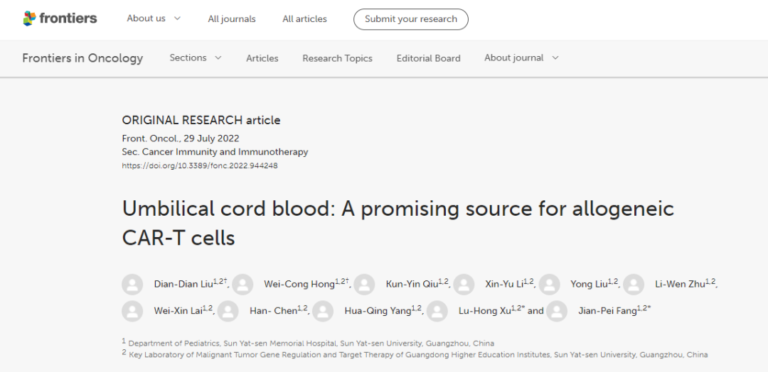 脐带血：CAR-T 细胞的优质来源（肿瘤学前沿最新文章）