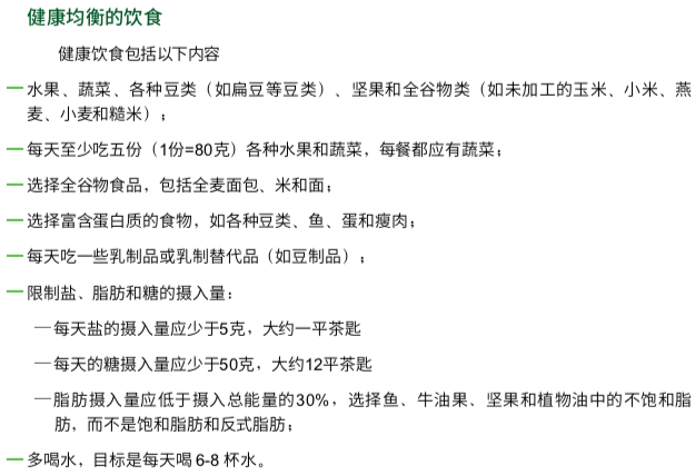 注意！世卫组织最新版《新冠个人康复指南》发布，速度收藏！