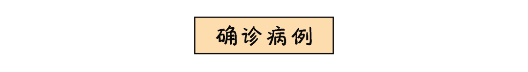 什么是无症状感染，它与确诊有何不同？