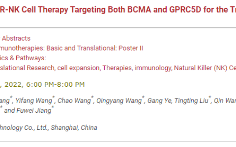 先博生物BCMA/GPRC5D双靶点CAR-NK亮相国际盛会，另有CD19 CAR-NK已启动临床