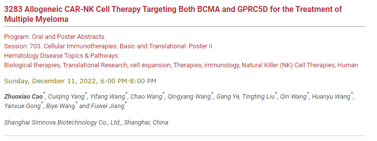 先博生物BCMA/GPRC5D双靶点CAR-NK亮相国际盛会，另有CD19 CAR-NK已启动临床