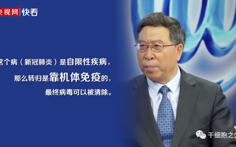 央视专访丨王贵强教授：免疫力就是好医生