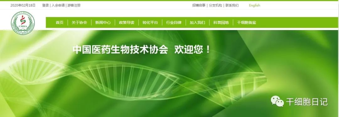 中国医药生物技术协会正式发布《干细胞供者知情同意规范》团体标准和《干细胞供者知情同意书（参考模板）》