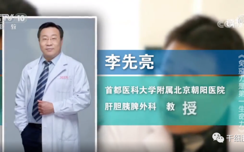 央视科普：免疫力是第一生命力，细胞治疗时代已到来！