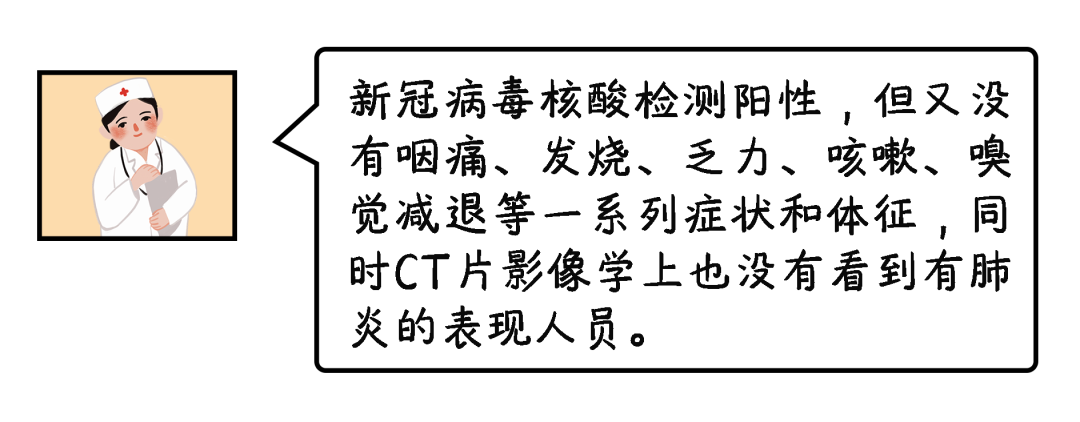 什么是无症状感染，它与确诊有何不同？