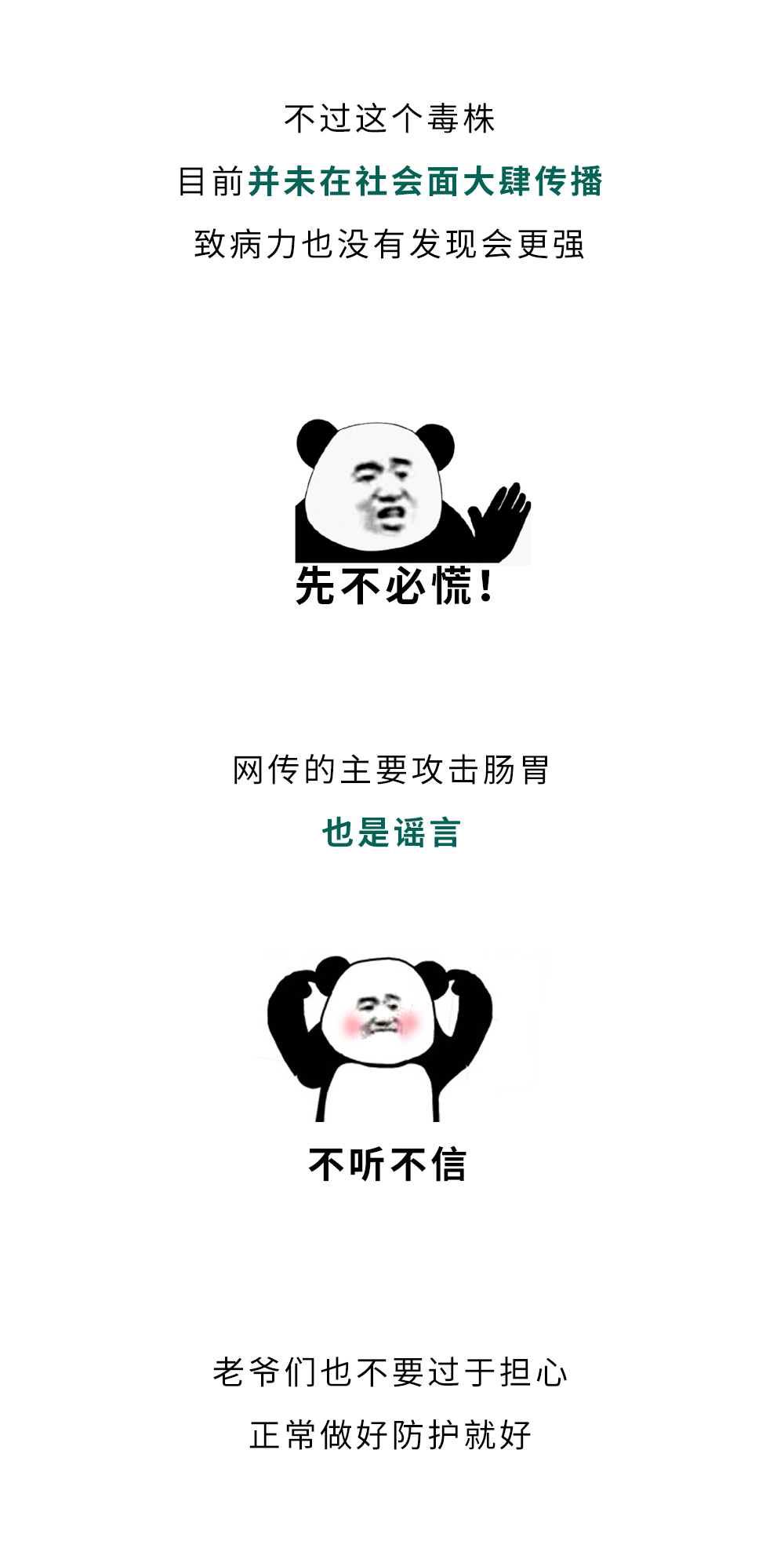 警惕！有这4个特征的人，更容易“二次感染”新冠！