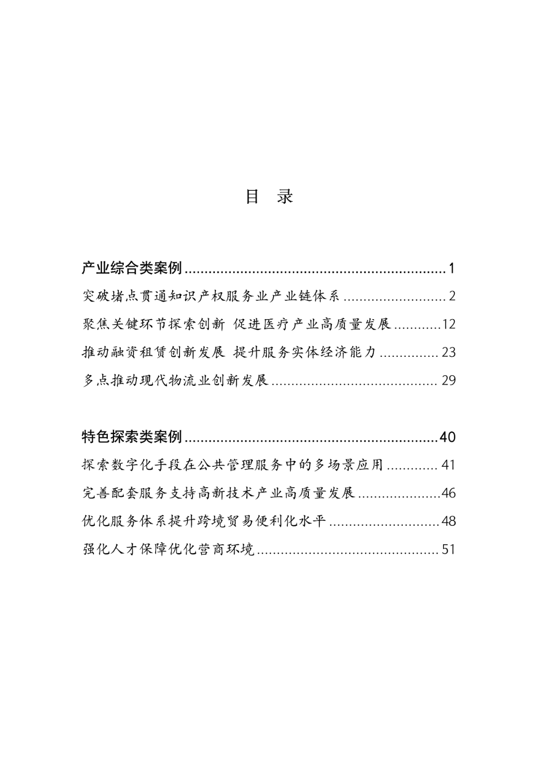 国家支持！商务部发函支持开展干细胞等临床前沿医疗技术研究及产业链培育