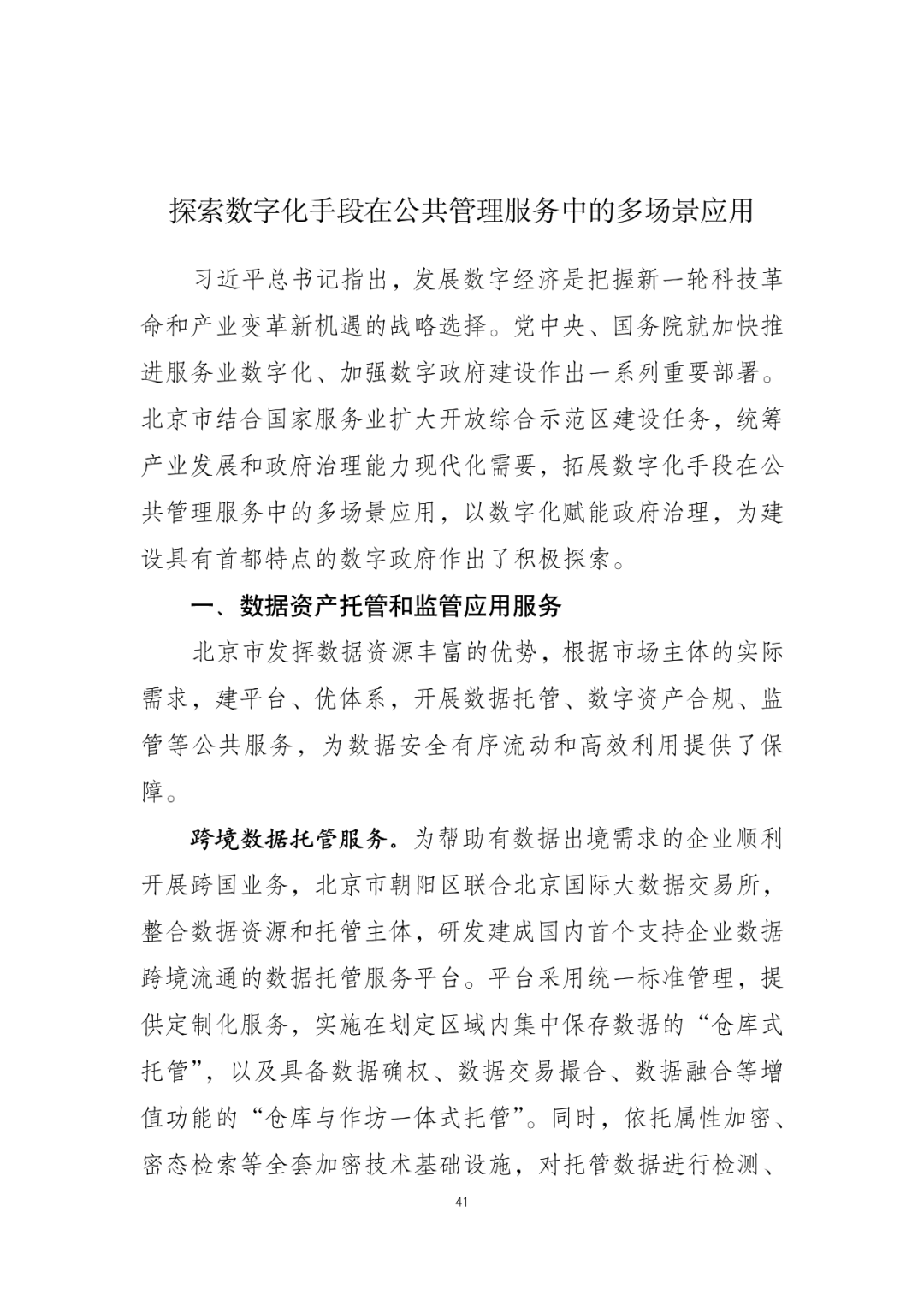 国家支持！商务部发函支持开展干细胞等临床前沿医疗技术研究及产业链培育