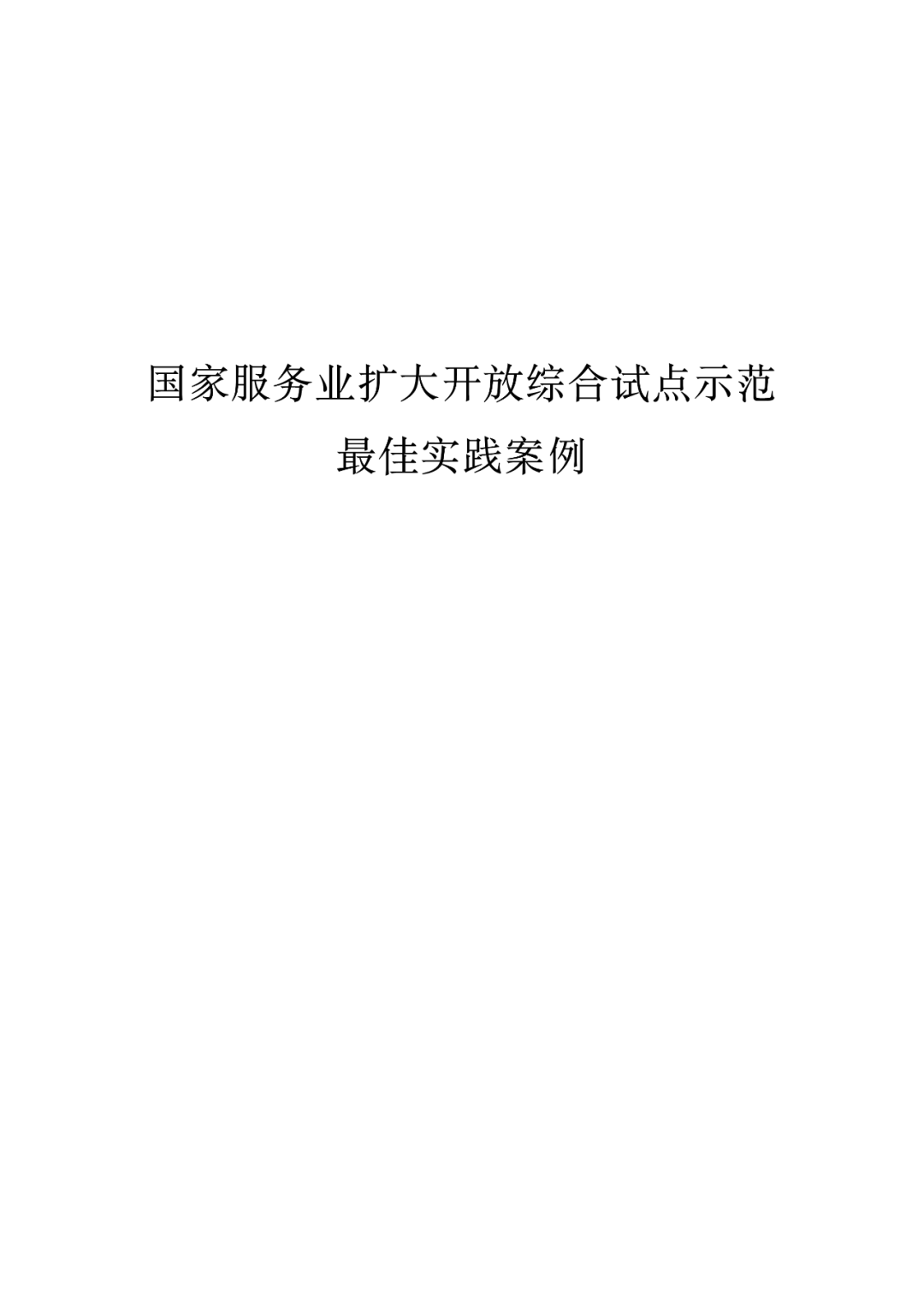 国家支持！商务部发函支持开展干细胞等临床前沿医疗技术研究及产业链培育