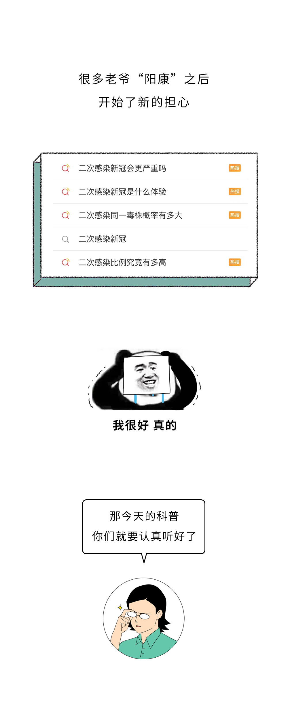 警惕！有这4个特征的人，更容易“二次感染”新冠！
