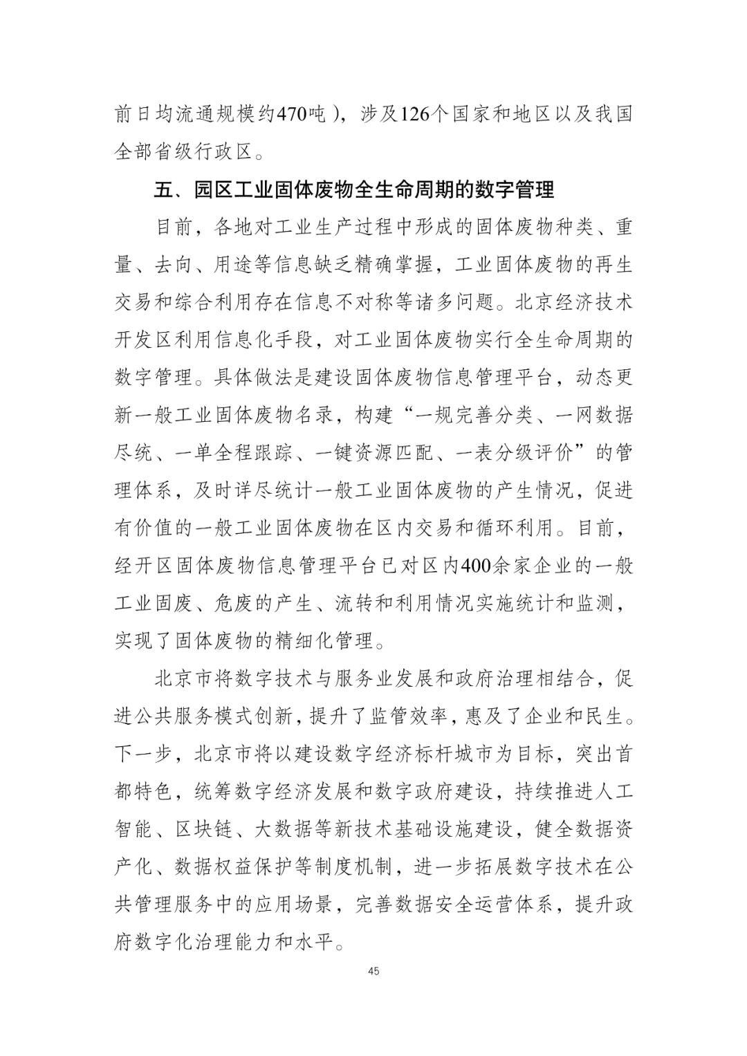 国家支持！商务部发函支持开展干细胞等临床前沿医疗技术研究及产业链培育