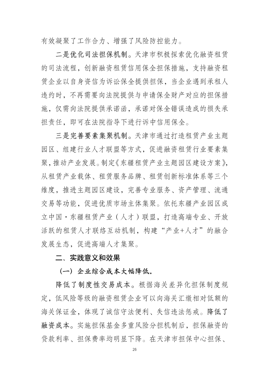 国家支持！商务部发函支持开展干细胞等临床前沿医疗技术研究及产业链培育