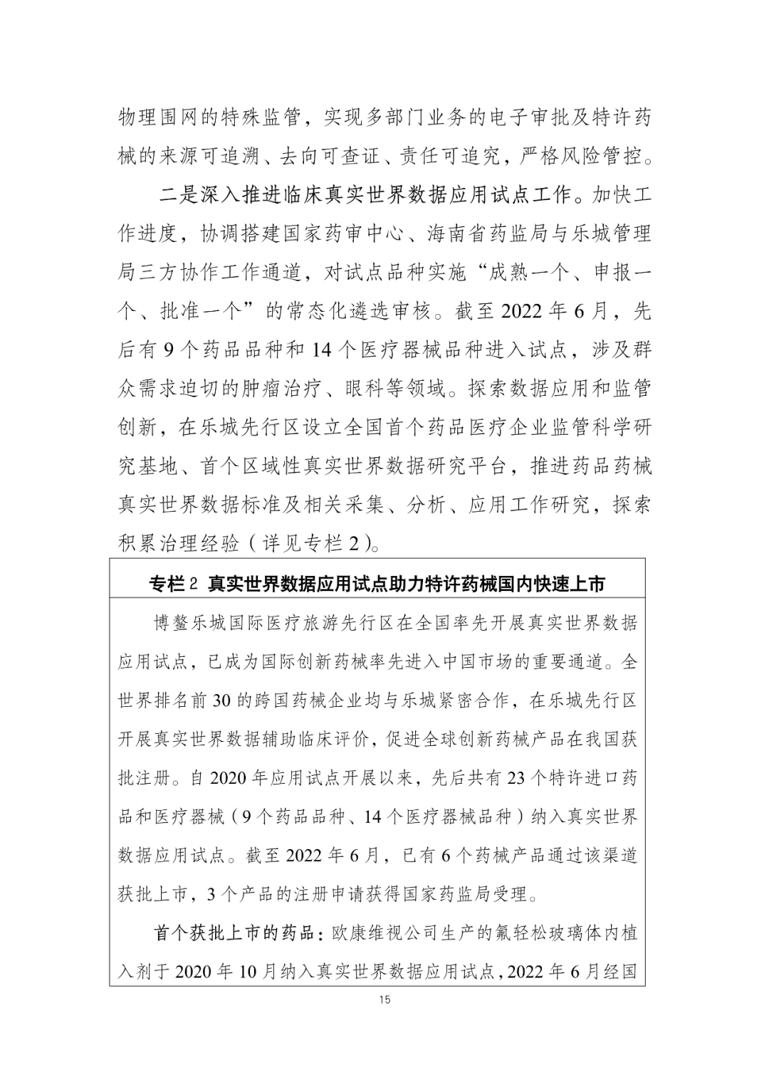 国家支持！商务部发函支持开展干细胞等临床前沿医疗技术研究及产业链培育