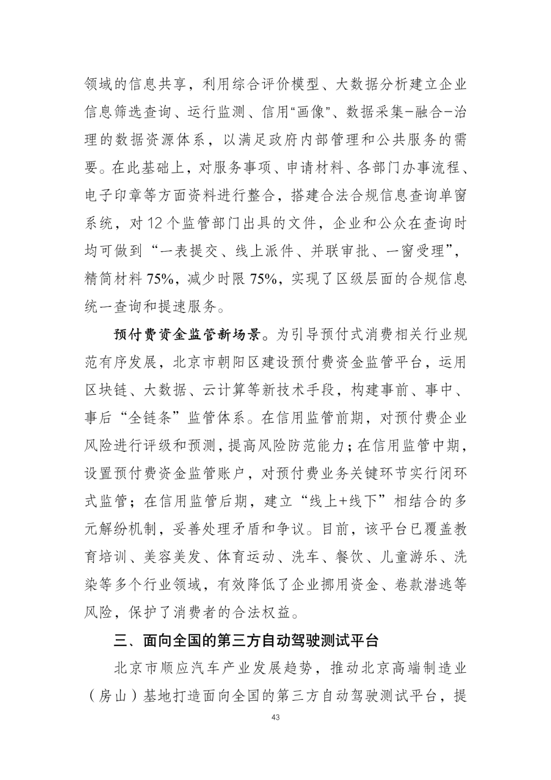 国家支持！商务部发函支持开展干细胞等临床前沿医疗技术研究及产业链培育