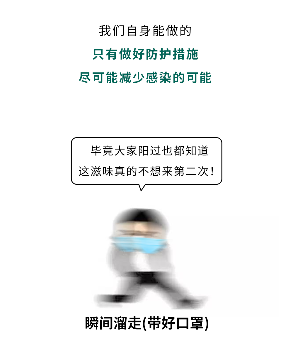 警惕！有这4个特征的人，更容易“二次感染”新冠！
