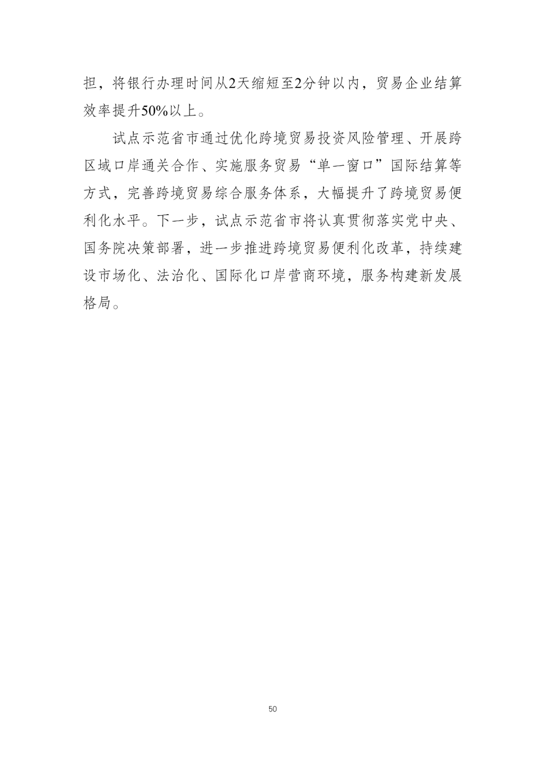 国家支持！商务部发函支持开展干细胞等临床前沿医疗技术研究及产业链培育