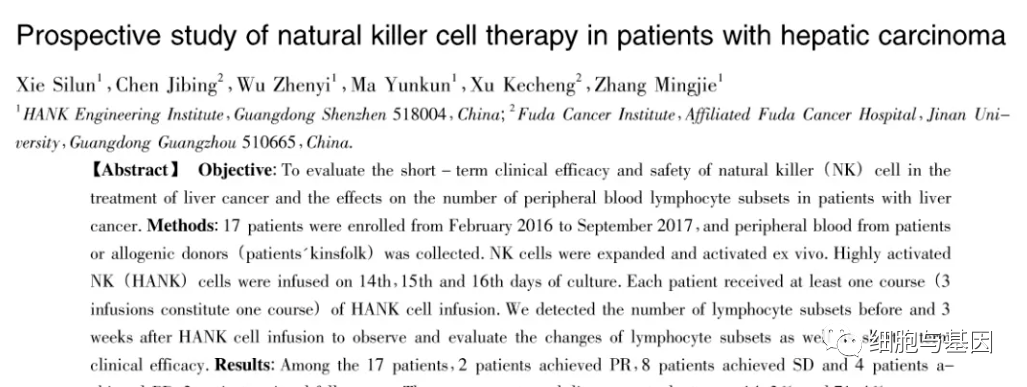 经久不衰－NK细胞到底怎样的魅力，能够在“抗癌、抗衰”如此大跨度的领域中“脱颖而出”