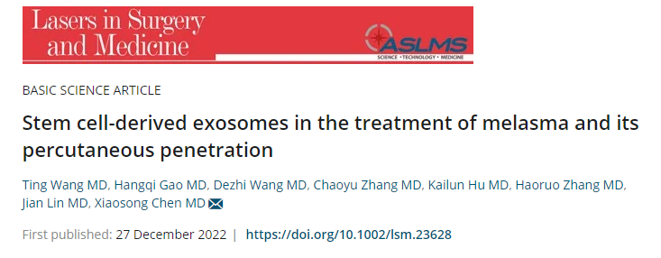干细胞外泌体针对黄褐斑的应用案例对比