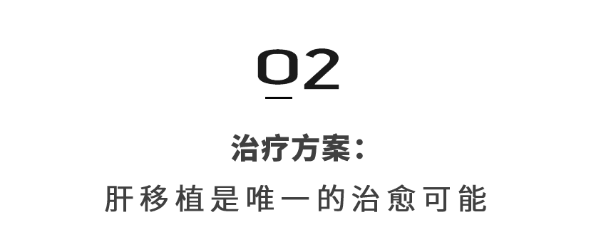 干细胞促进器官修复，攻克肝功能失代偿难题