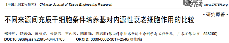 干细胞疗法：被寄托着能够治愈各类疾病的方法