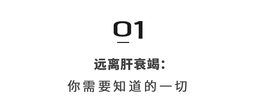 干细胞疗法多途径促进器官修复，攻克肝功能失代偿难题