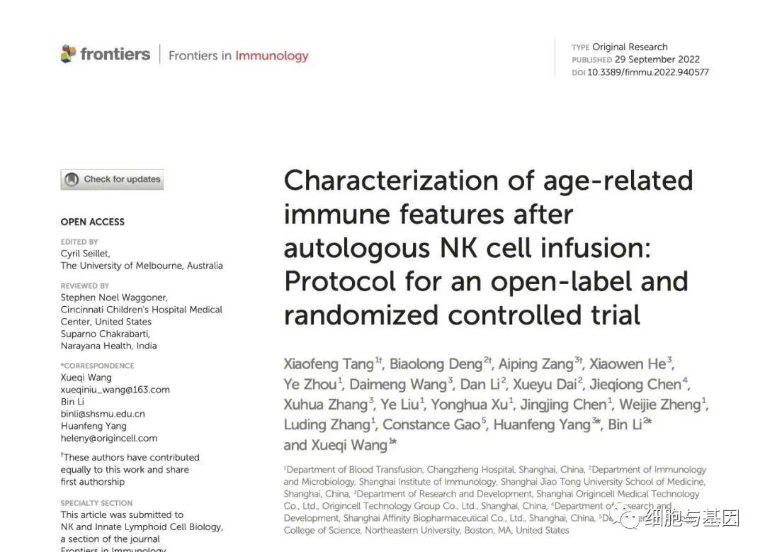 经久不衰－NK细胞到底怎样的魅力，能够在“抗癌、抗衰”如此大跨度的领域中“脱颖而出”