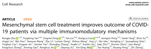 间充质干细胞移植可有效改善降低重症风险，修复“长新冠”损伤！