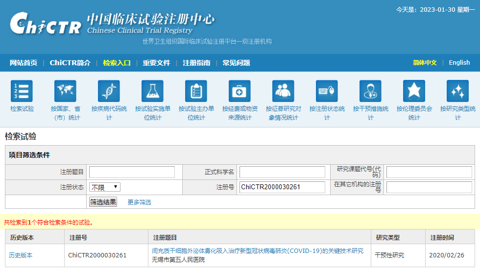 “阳康”后的养肺利器：干细胞及外泌体雾化