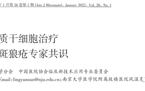 我国已形成7项干细胞治疗「专家共识」，在多种疾病领域推荐应用