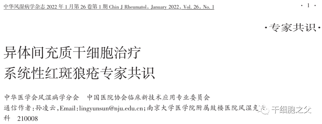我国已形成7项干细胞治疗「专家共识」，在多种疾病领域推荐应用