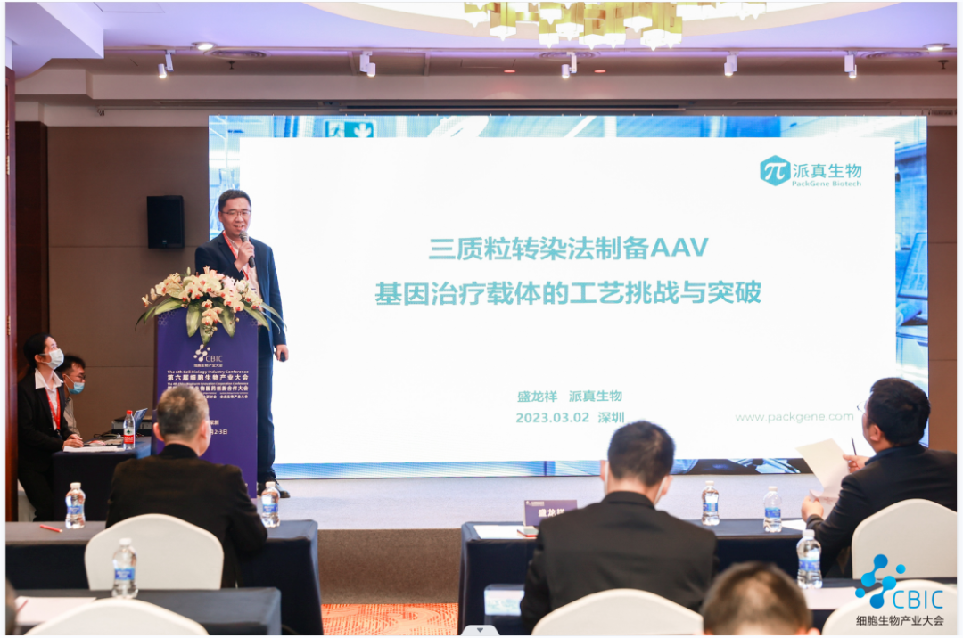 盛大开幕！ 第六届细胞生物产业大会暨生物医药大会隆重召开