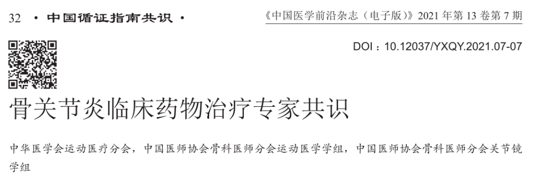 我国已形成7项干细胞治疗「专家共识」，在多种疾病领域推荐应用