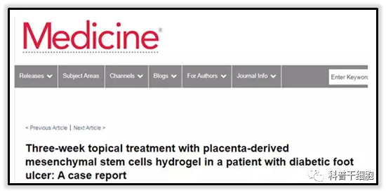 媒体报道：间充质干细胞疗法有望治疗130余种疾病