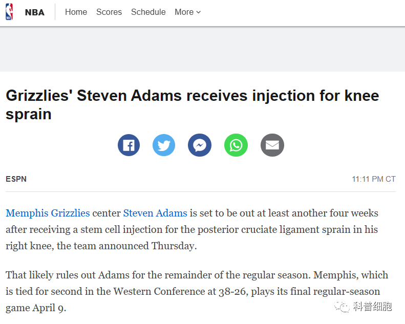 NBA球星史蒂文-亚当斯在近日接受干细胞注射治疗！