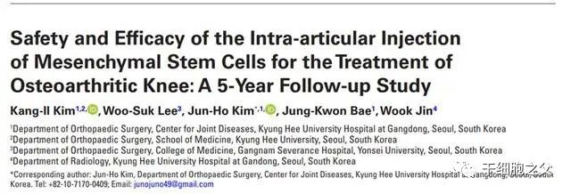 通过向关节内注射间充质干细胞可有效治疗膝关节骨性关节炎