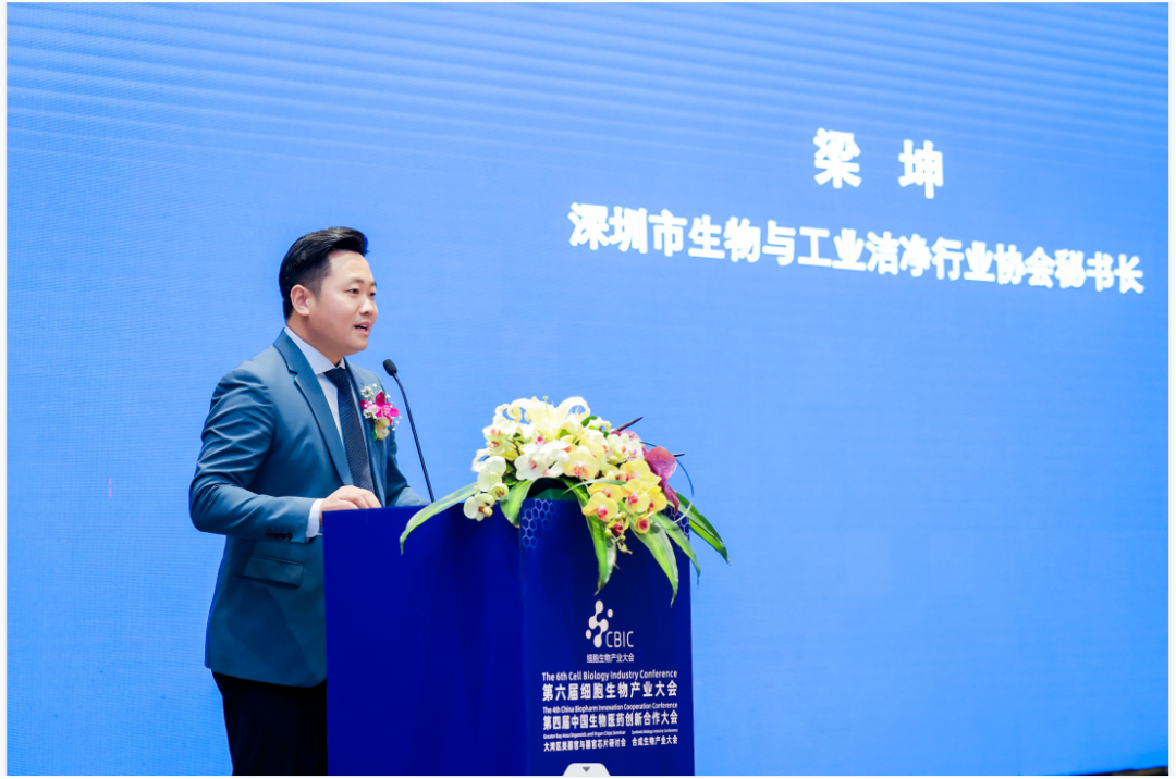 盛大开幕！ 第六届细胞生物产业大会暨生物医药大会隆重召开
