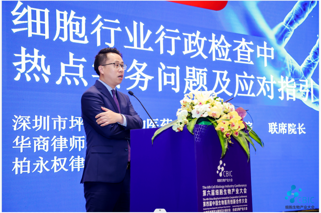 盛大开幕！ 第六届细胞生物产业大会暨生物医药大会隆重召开