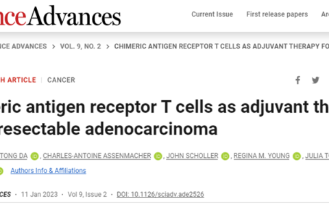 CAR-T之父发布最新研究成果：CAR-T细胞清除手术后遗留的癌细胞！