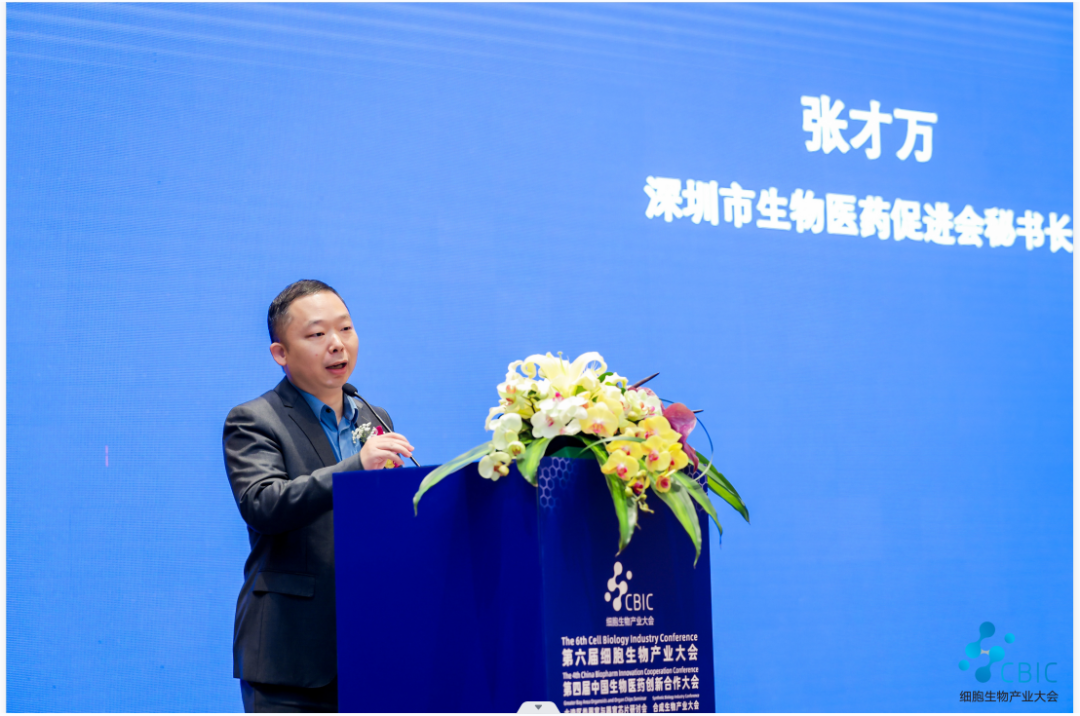 盛大开幕！ 第六届细胞生物产业大会暨生物医药大会隆重召开