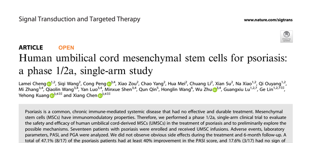 干细胞疗法在银屑病治疗中的临床应用及进展