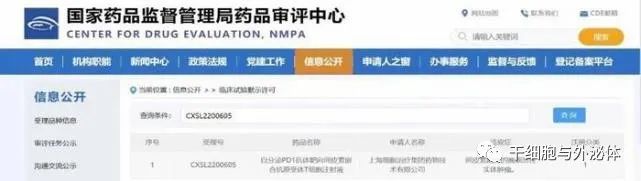 中国自主研发新型CAR-T细胞药物获批，造福更多实体肿瘤患者