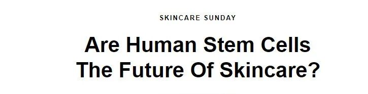 干细胞光彩点亮时尚巅峰舞台，时尚大刊《VOGUE》：人源干细胞是护肤的未来吗？
