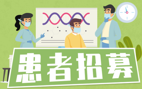 苏州大学附属儿童医院|间充质干细胞治疗造血干细胞移植并发症的临床研究