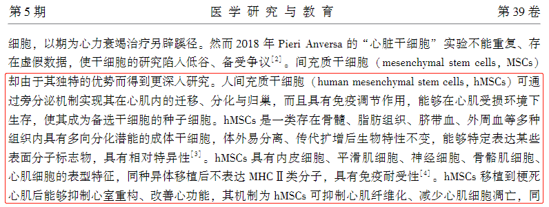 干细胞：冲破众多疾病治疗瓶颈，再造健康、为生命重塑提供无限可能