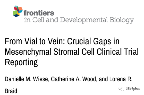 45份北美间充质干细胞临床报告揭示，获得商业化监管批准的关键在哪儿？
