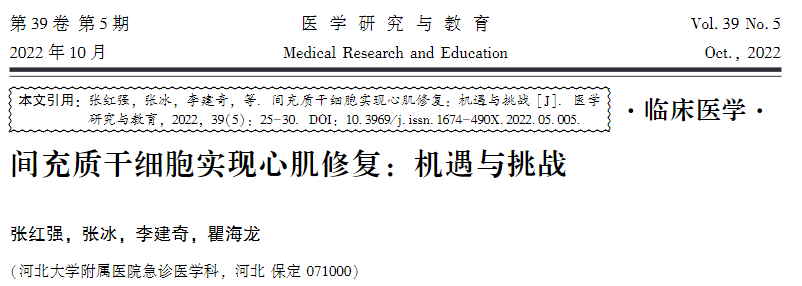 干细胞：冲破众多疾病治疗瓶颈，再造健康、为生命重塑提供无限可能