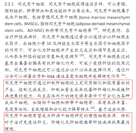 干细胞：冲破众多疾病治疗瓶颈，再造健康、为生命重塑提供无限可能