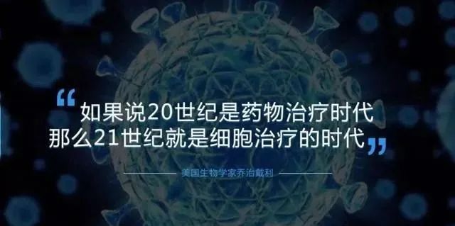 2023年最受瞩目的三大细胞疗法你了解吗？