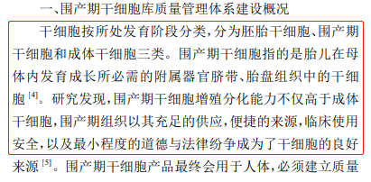 干细胞：冲破众多疾病治疗瓶颈，再造健康、为生命重塑提供无限可能